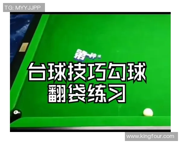 台球技巧大揭秘，助你成为球桌高手！