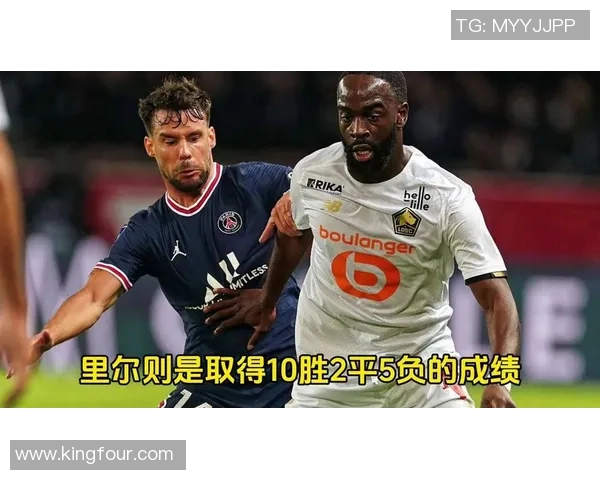 巴黎圣日耳曼迎战里尔，豪门之争谁能笑傲法甲赛场