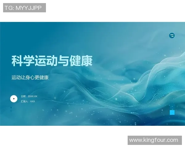 提升体能与心理素质全面发展 运动与健康的互动关系探索