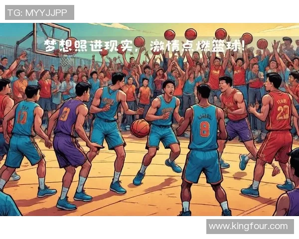 篮球的魅力：探索比赛技巧、历史演变与未来发展趋势