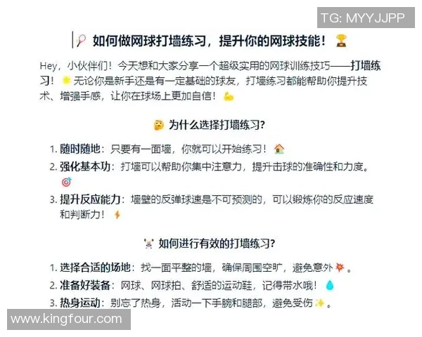 网球技术进阶：掌握基础技巧与战术提升全面解析