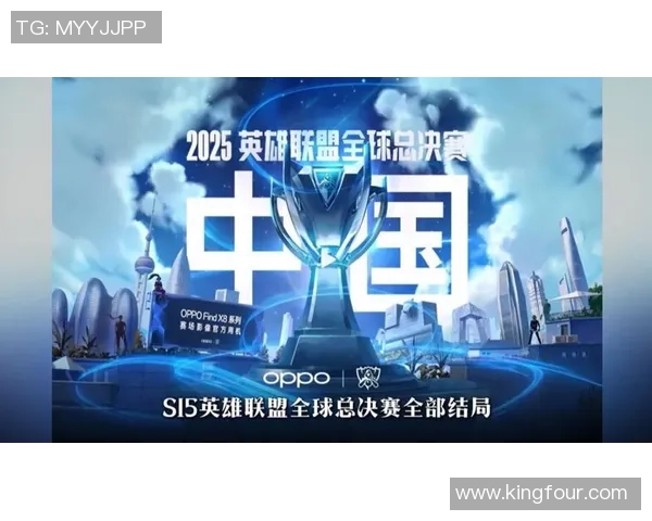 英雄联盟S15总决赛精彩回顾与未来发展趋势分析